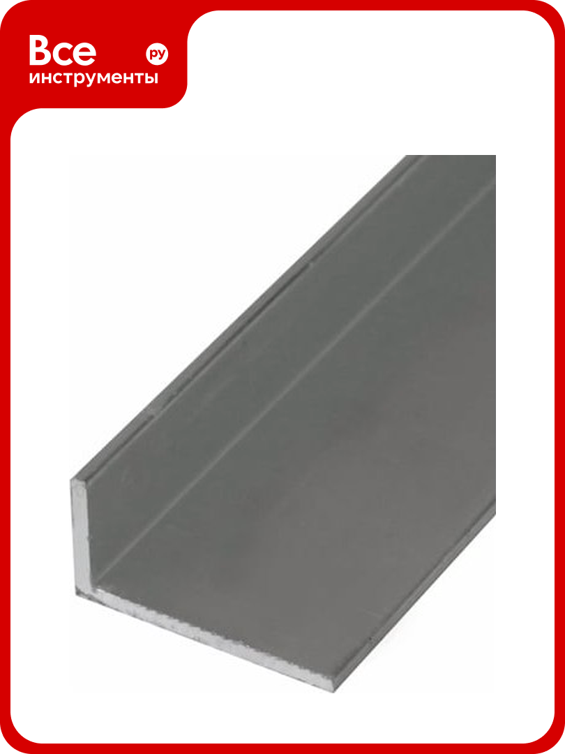 Профиль ПилотПро Ал уголок 40х20х2 2 м 01444