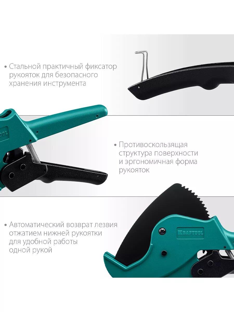 Труборезы Автоматический труборез, ножницы для полипропиленовых труб 63мм KRAFTOOL