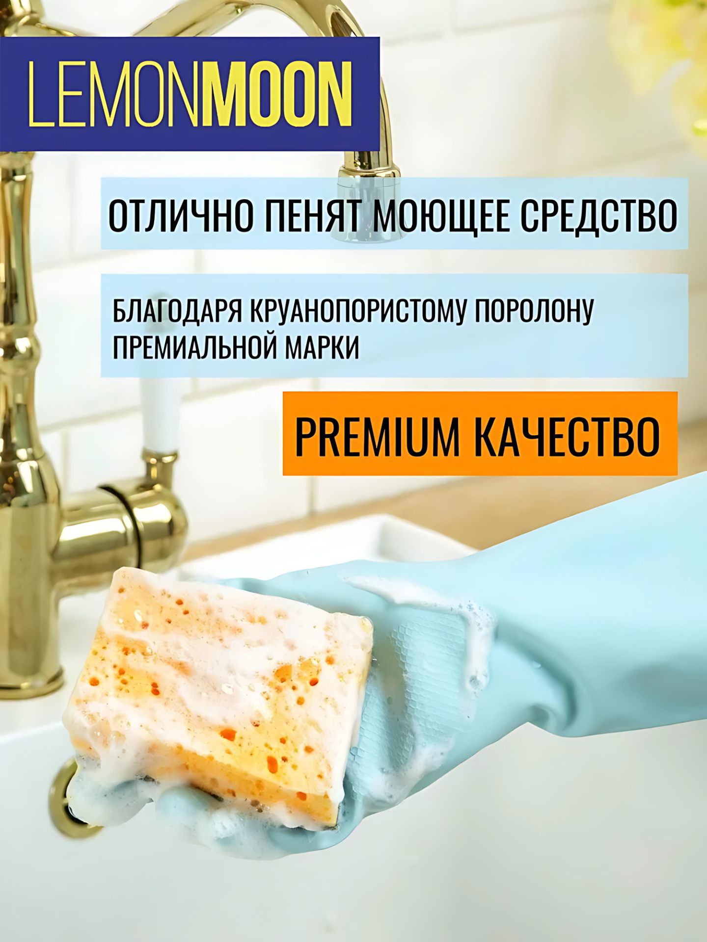 Губка для мытья посуды Lemon Moon в упаковке 5шт. Аромат: абрикос. — фото 1