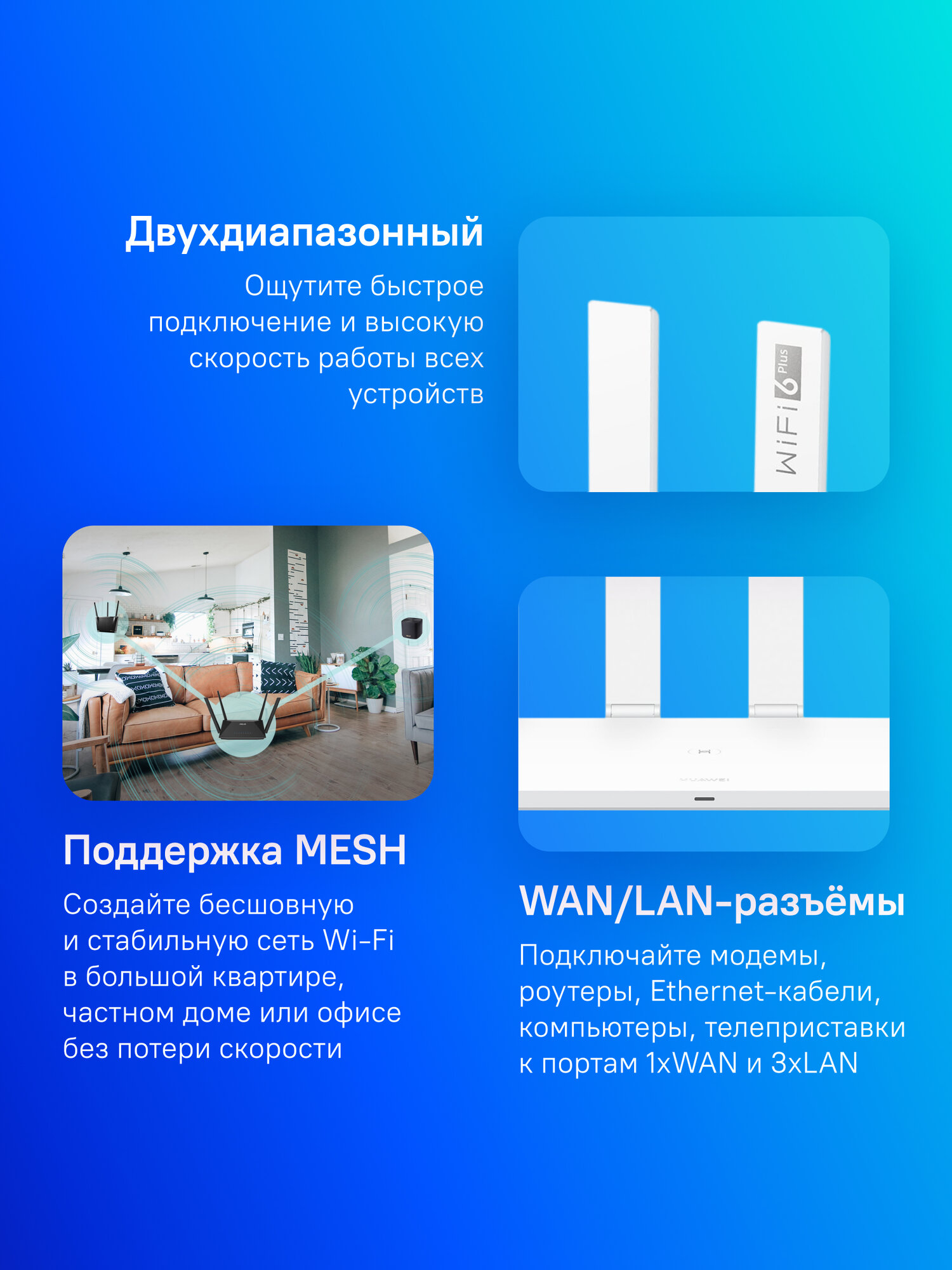 Wi-Fi роутер Huawei WiFi AX3 WS7100, AX3000, белый [53030adu] — фото 1