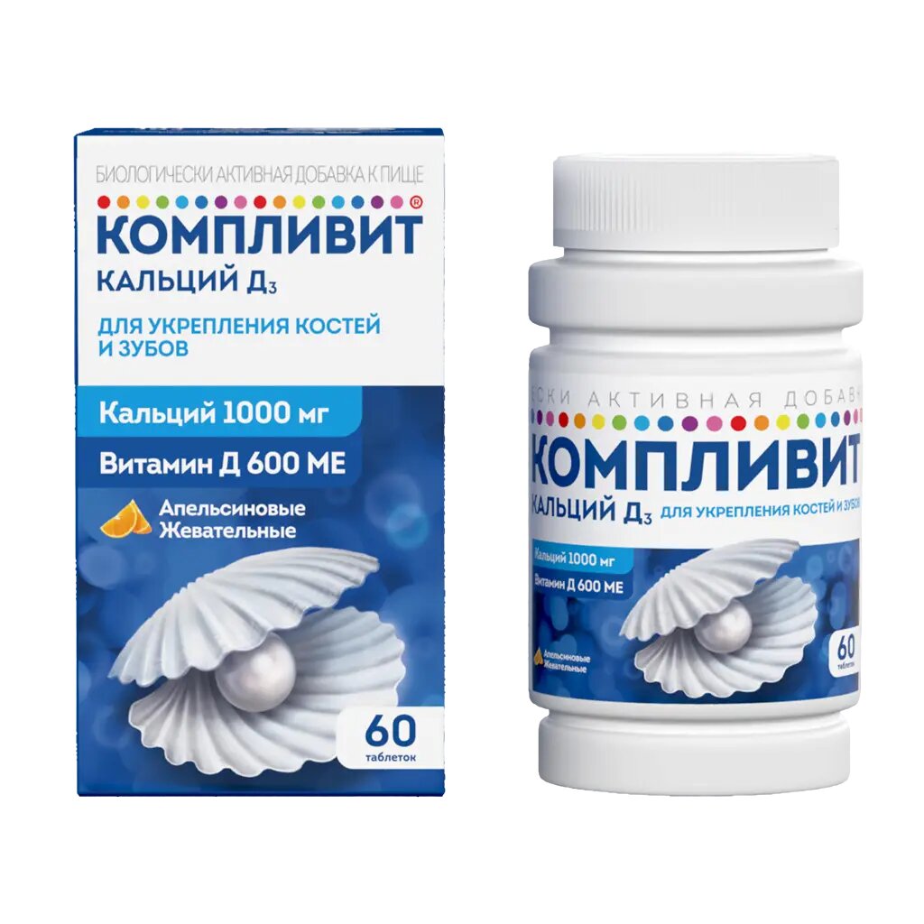 Компливит Кальций Д3 таблетки жевательные массой 1750 мг апельсин БАД 60 шт