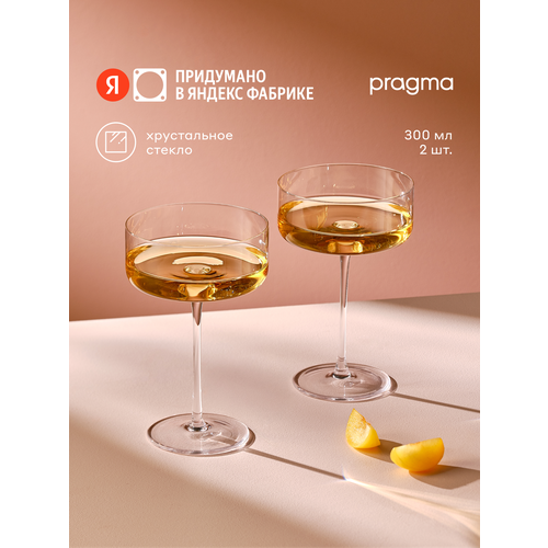 Набор бокалов для шампанского Pragma Ruvus 2 шт 300 мл 1622₽