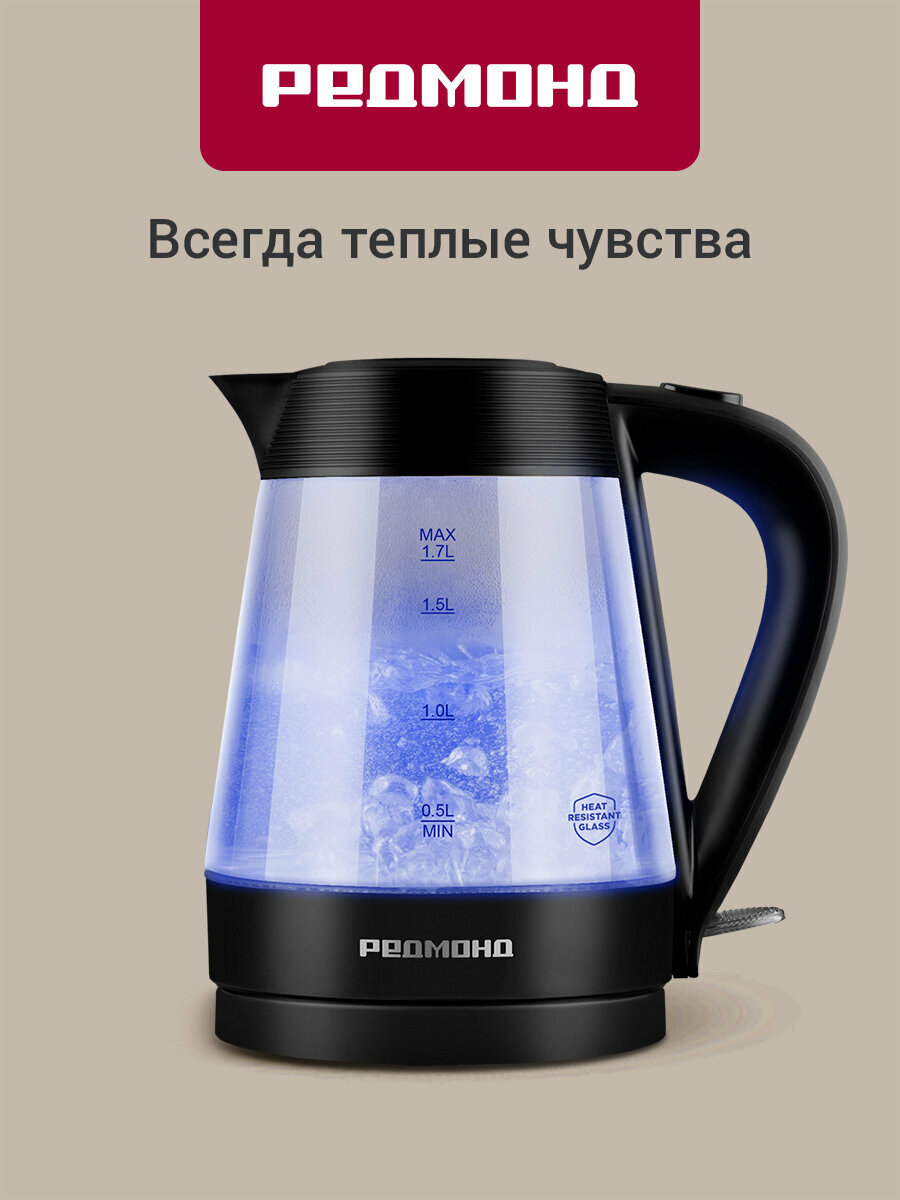 Электрический чайник РЕДМОНД KG229, автоотключение при отсутствии воды, 1,7 л