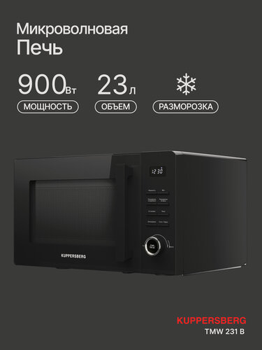 Изображение товара Микроволновая печь отдельностоящая Kuppersberg TMW 231 B (Модификация 2026 года)