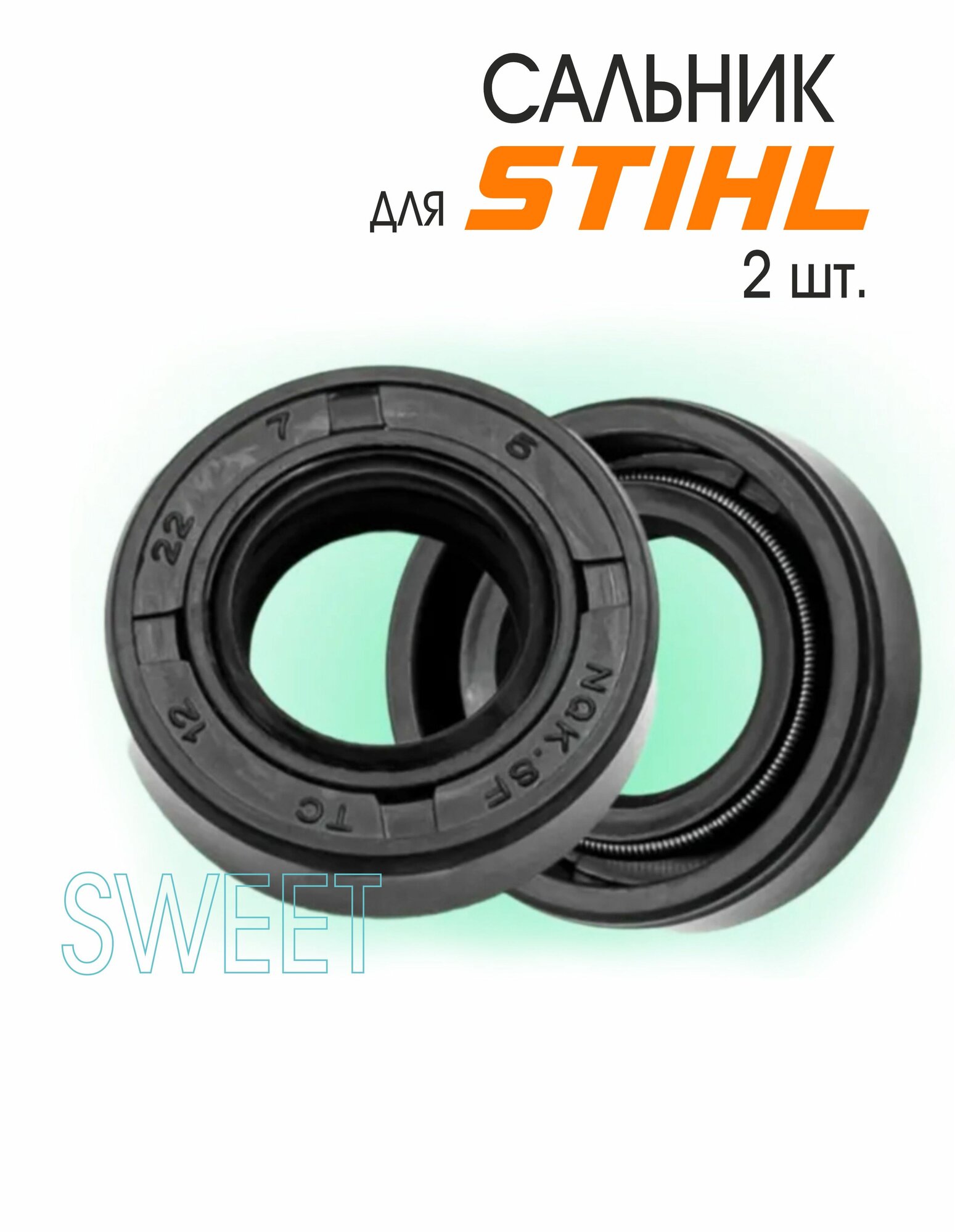 Сальник для бензокосы STIHL FS 40  2 шт 