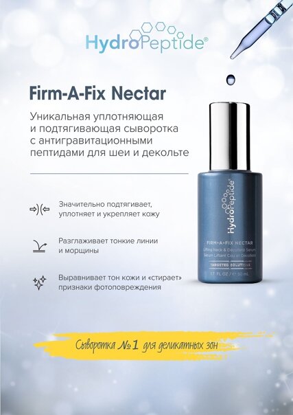 Сыворотка HydroPeptide - фото №3