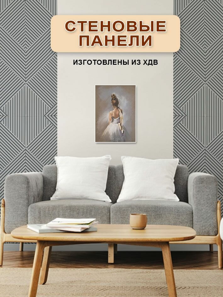 Стеновые панели МДФ для отделки стен 51см х 23см х 3мм геометрия