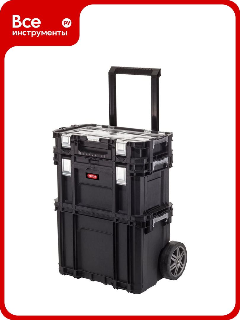 Ящик для инструментов KETER Connect Rolling System 238273