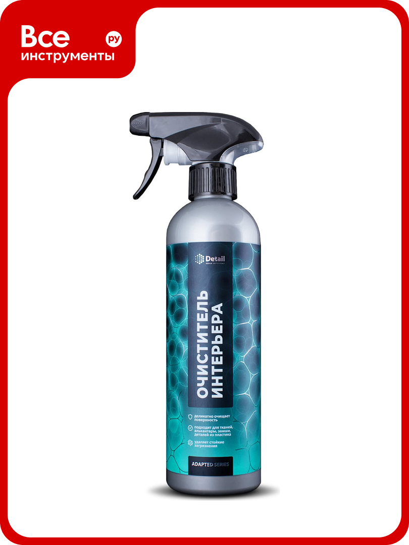 Очиститель интерьера Grass Ultra Clean Adapted Series Detail 500 мл DT-0490