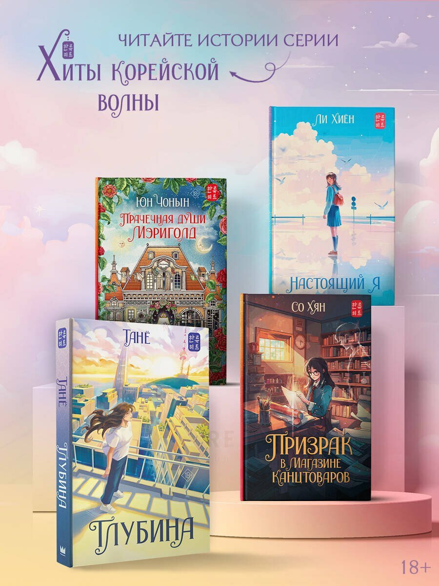 Призрак в магазине канцтоваров — фото 1