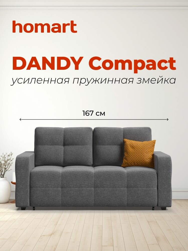 Раскладной диван-кровать Dandy Compact, механизм выкатной easy roll, рогожка Malmo серый, 167х112х88 см
