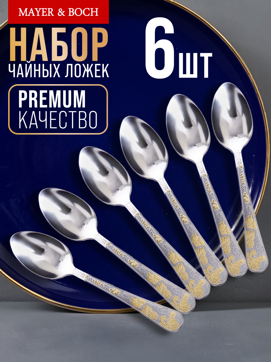 Набор чайных ложек 6 предметов MAYER&BOCH