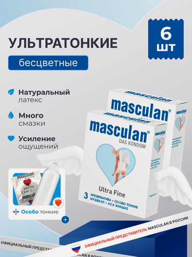 Изображение товара Презервативы Masculan Маскулан Ultra Fine 6 шт, ультратонкие, особо тонкие, прозрачные с обильной смазкой
