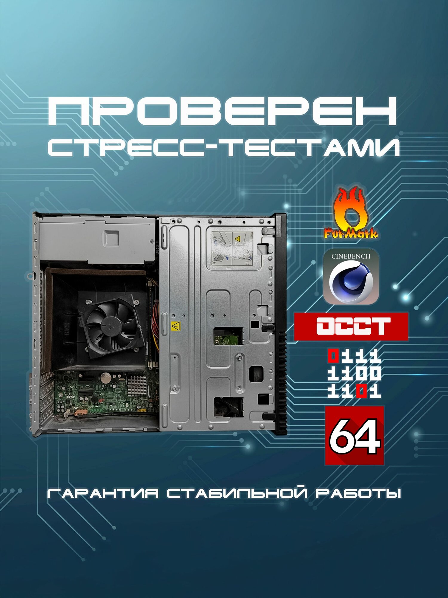 Lenovo Системный блок ThinkCentre M79 SFF (AMD A10-7800 (3.5 ГГц), RAM 16Гб, без HDD, AMD R7, без ОС), черный — фото 1