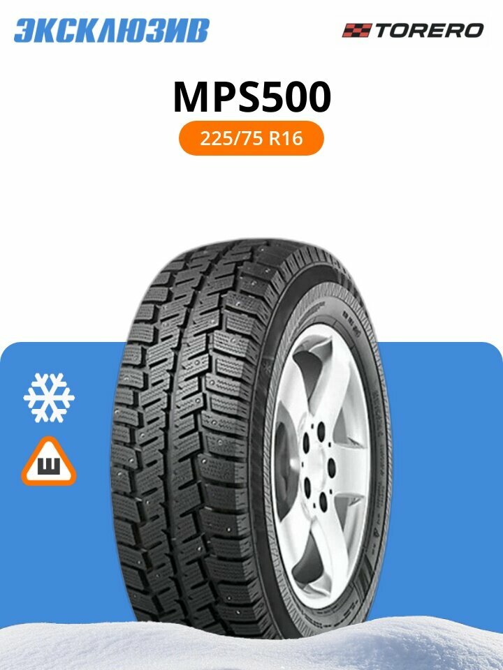 Зимняя шипованная шина Torero MPS500 225/75 C R16 116/114R шип