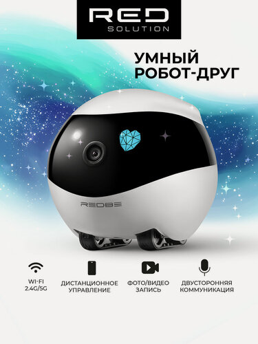Изображение товара Робот-помощник RED SOLUTION REDBE, с камерой FULL HD, картой памяти, двухсторонней связью
