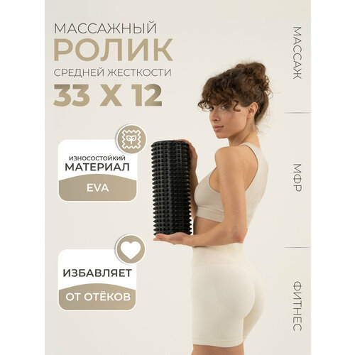 Ролик массажный Sangh 