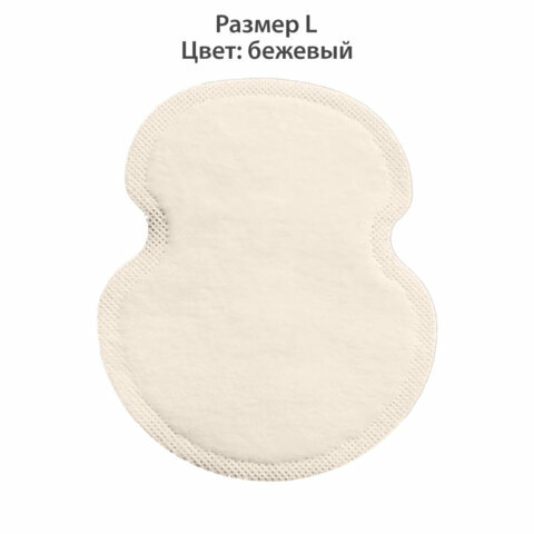 Вкладыши от пота прокладки для подмышек 24 шт бежевый цвет размер L DASWERK 609983