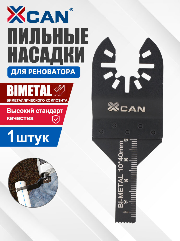 Насадка для реноватора по металлу прямая пила с мелкими зубьями 10x40 мм черный