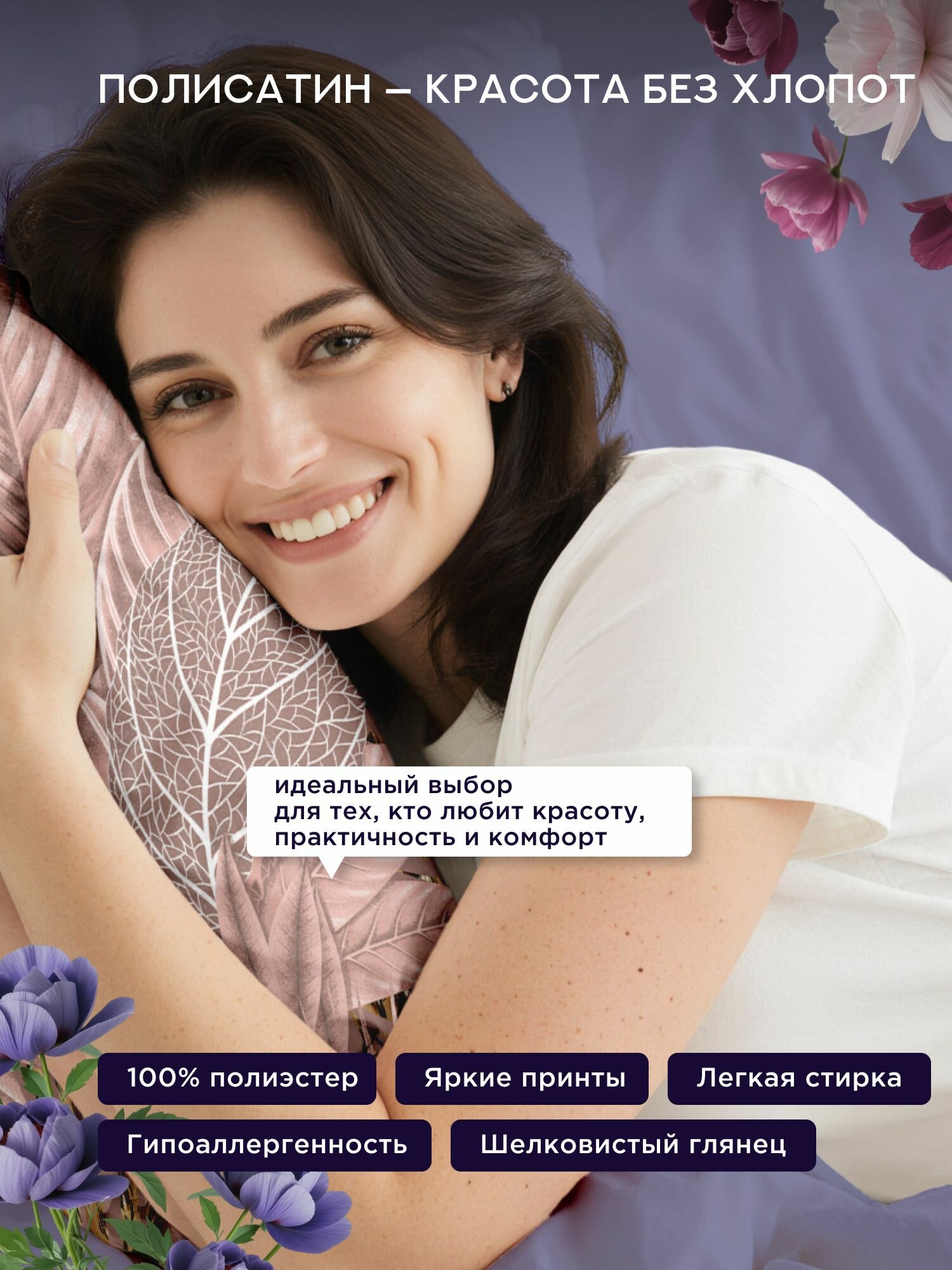 Флоранс Комплект постельного белья, Полисатин, 2х спальный, нав. 70х70, Танго — фото 1