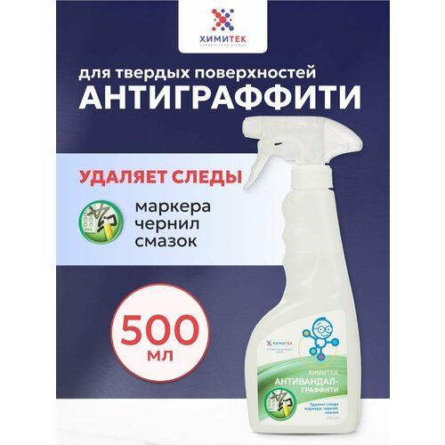 Профхим спец антиграффити химитек/антивандал-граффити, 0,5л_(18шт/кор)