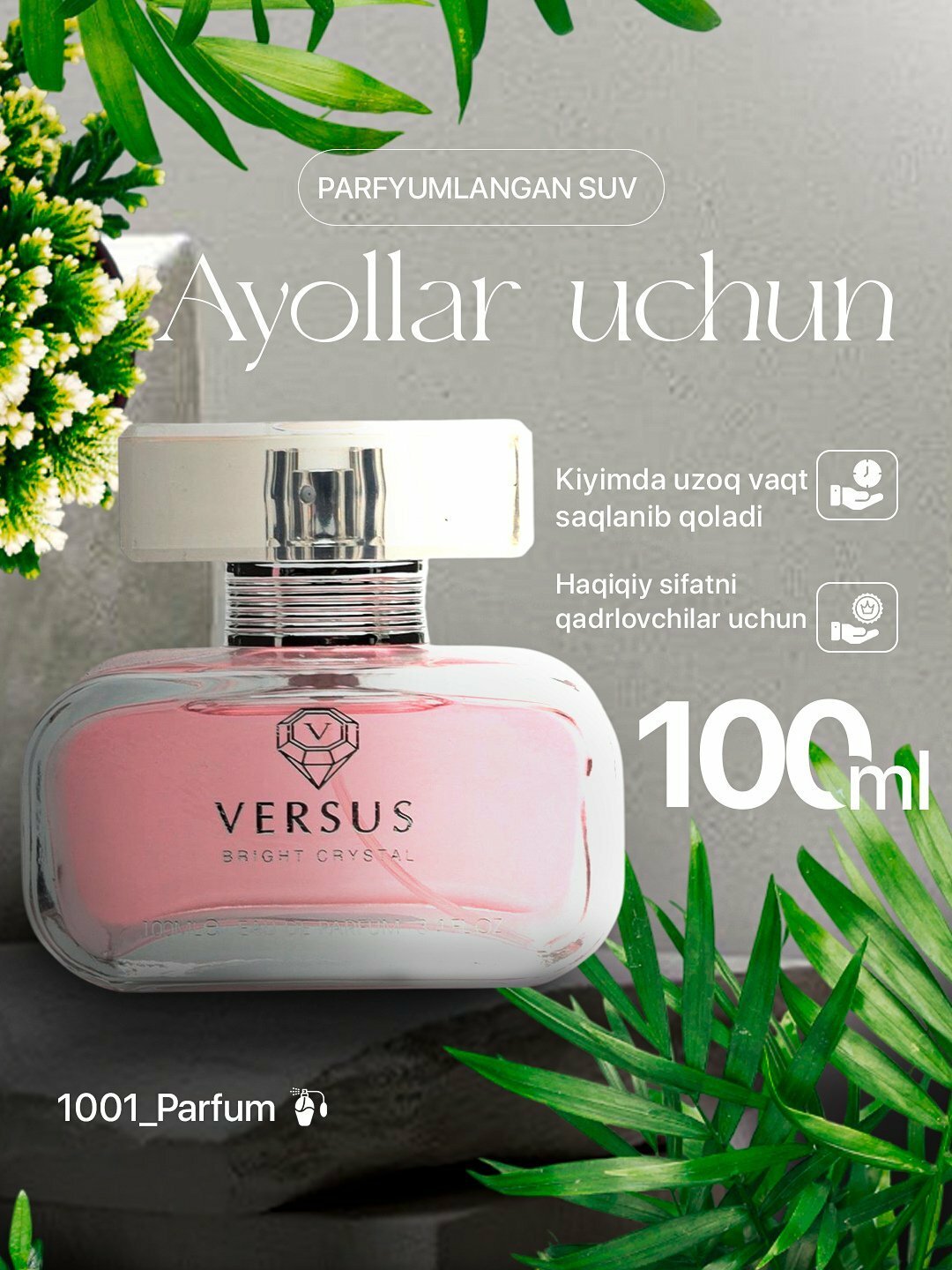 Парфюмерная вода для женщин Versus Bright Crystal, Fragrance World, 100 мл