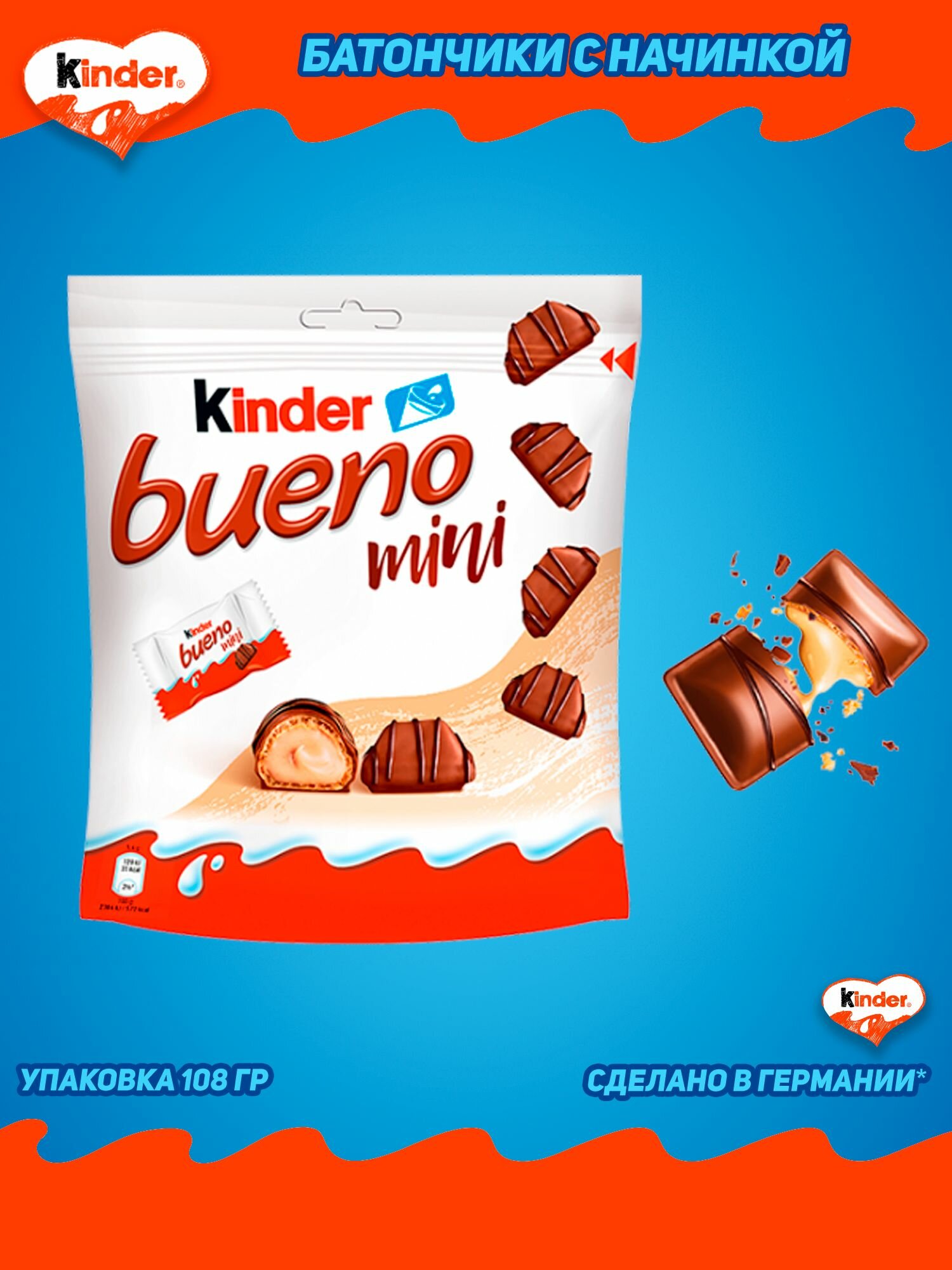 Шоколадные батончики Kinder Bueno Mini, 108 гр