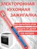Зажигалка-Горелка, электронная, ABS пластик, USB Type-C, длина 30...