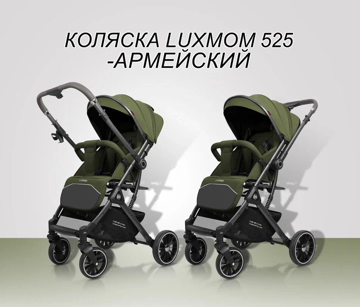 Детская прогулочная коляска Luxmom 525 с перекидной ручкой 2025