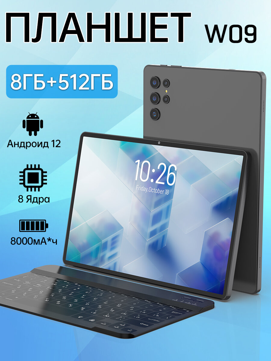 Планшет W&O "WO9" Ultra, экран 11 дюймов, 8+152, 3 камеры, Android, влагозащита, серый