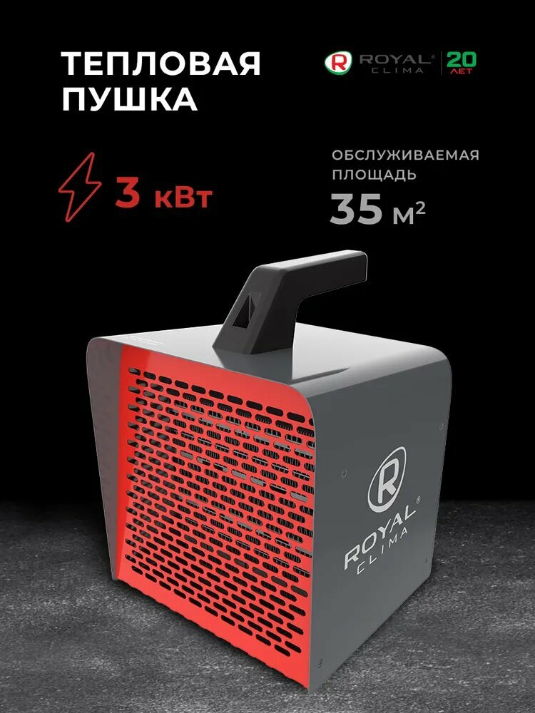 Тепловая пушка RHB-CM3 серии HEAT BOX Moderno ROYAL Clima черный