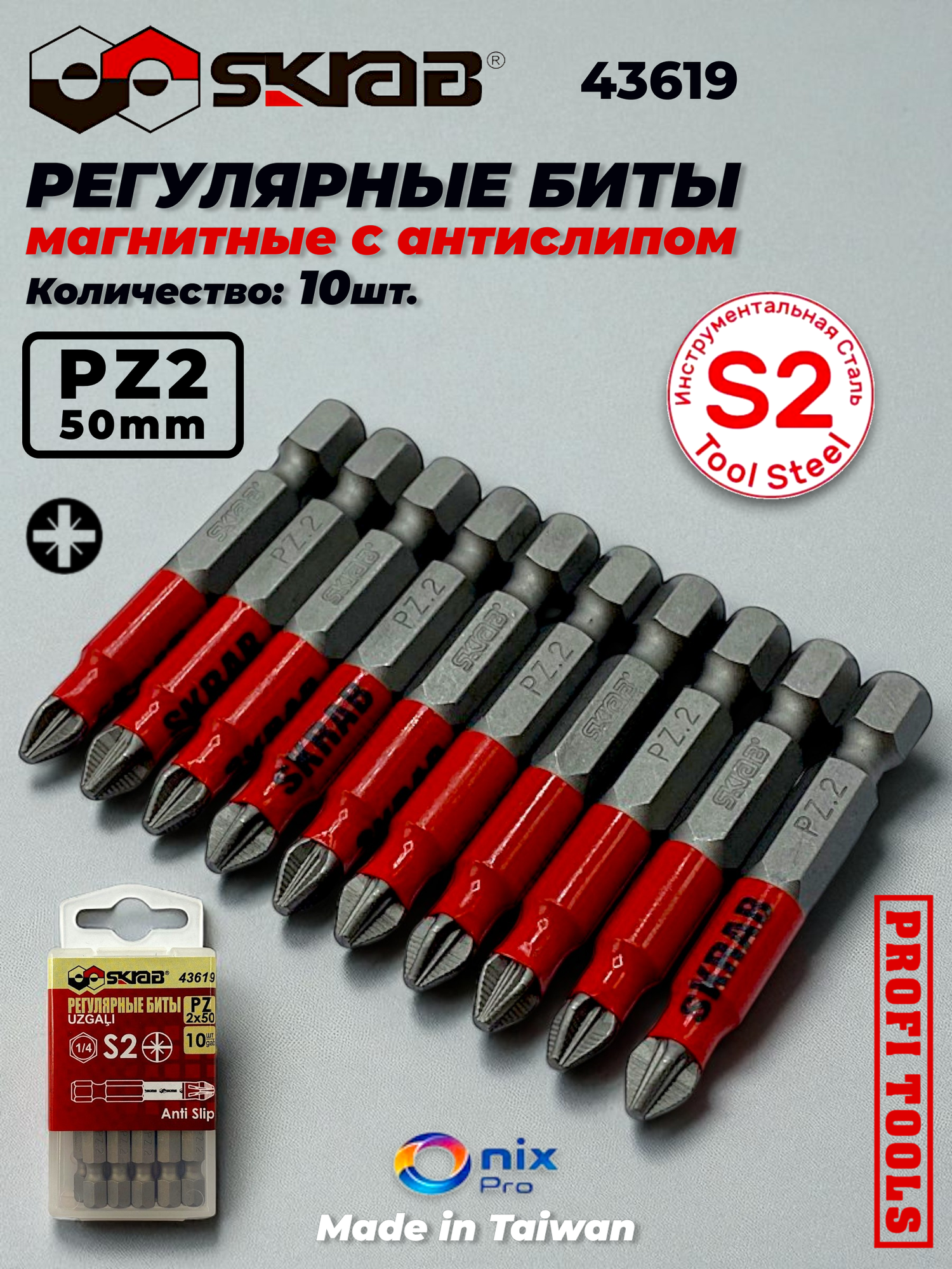 Набор бит SKRAB PZ 43619 магнитный наконечник длина 50мм прецизионный шлиц 10 шт