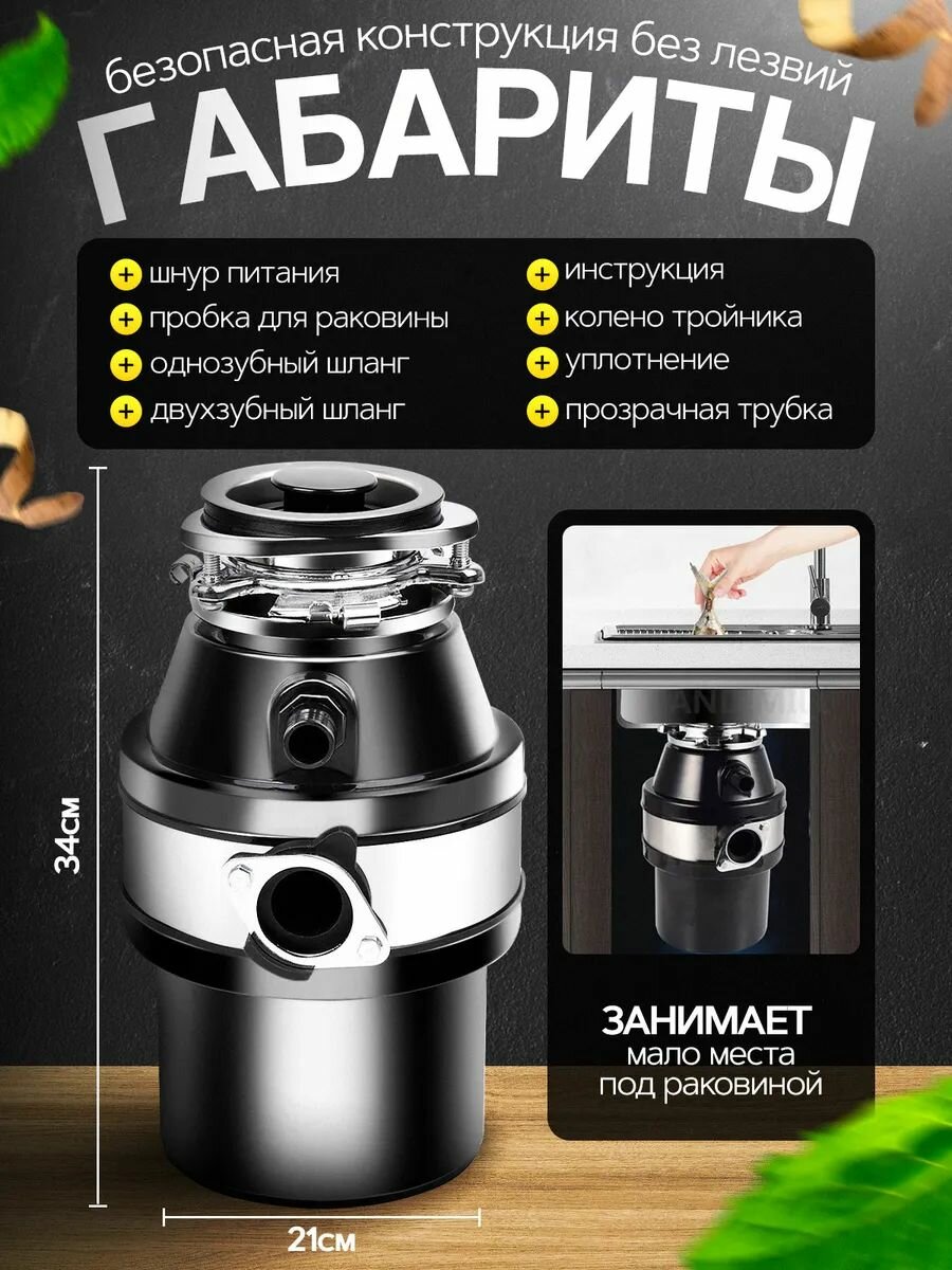 Изображение Измельчитель пищевых отходов, черный, в раковину, нержавеющая сталь, 4000об/мин