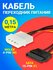 Кабель питания MOLEX-SATA, для подключения SATA устройств к блоку питания