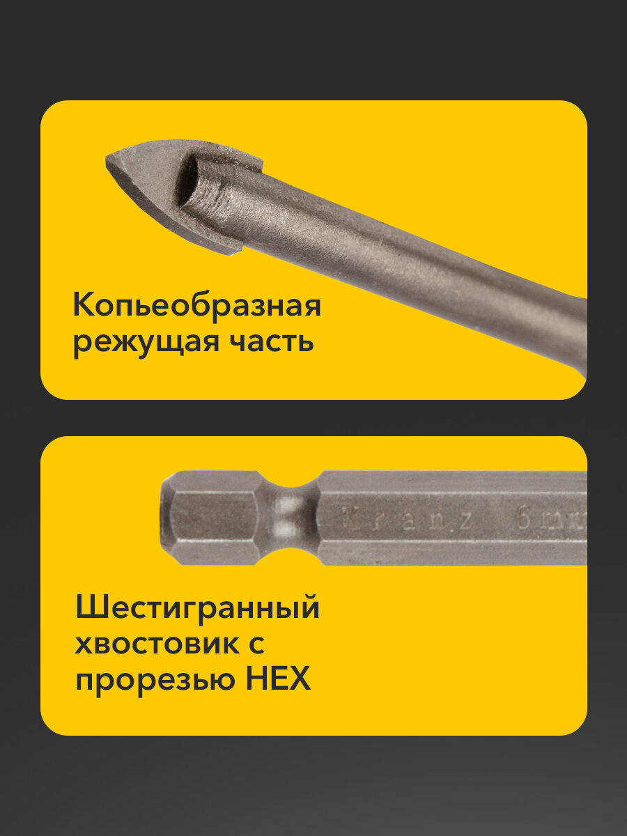 Сверло повышенной прочности KRANZ копьевидное по стеклу и керамике 6 мм с шестигранным хвостовиком — фото 1