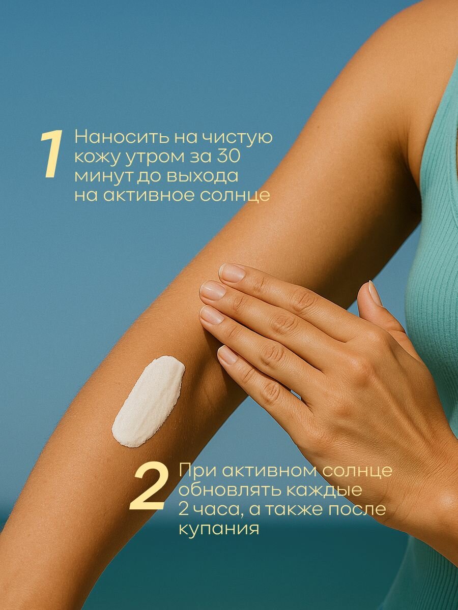 Кремы Солнцезащитные ART&FACT. / Солнцезащитный крем для лица и тела для всех типов кожи с химическими фильтрами, SPF 50, 150 мл
