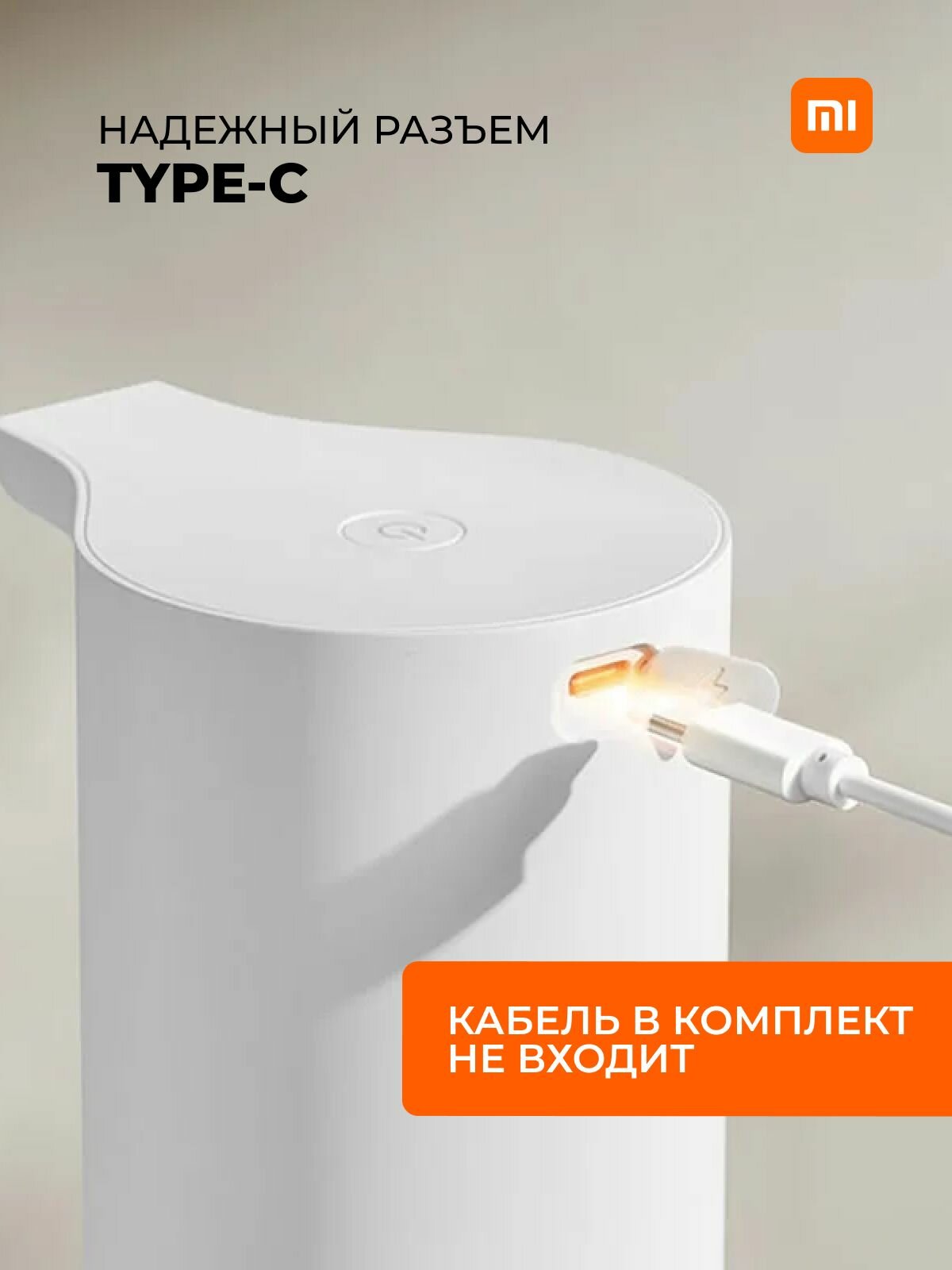 Бесконтактное использование Xiaomi MJXSJ05XW