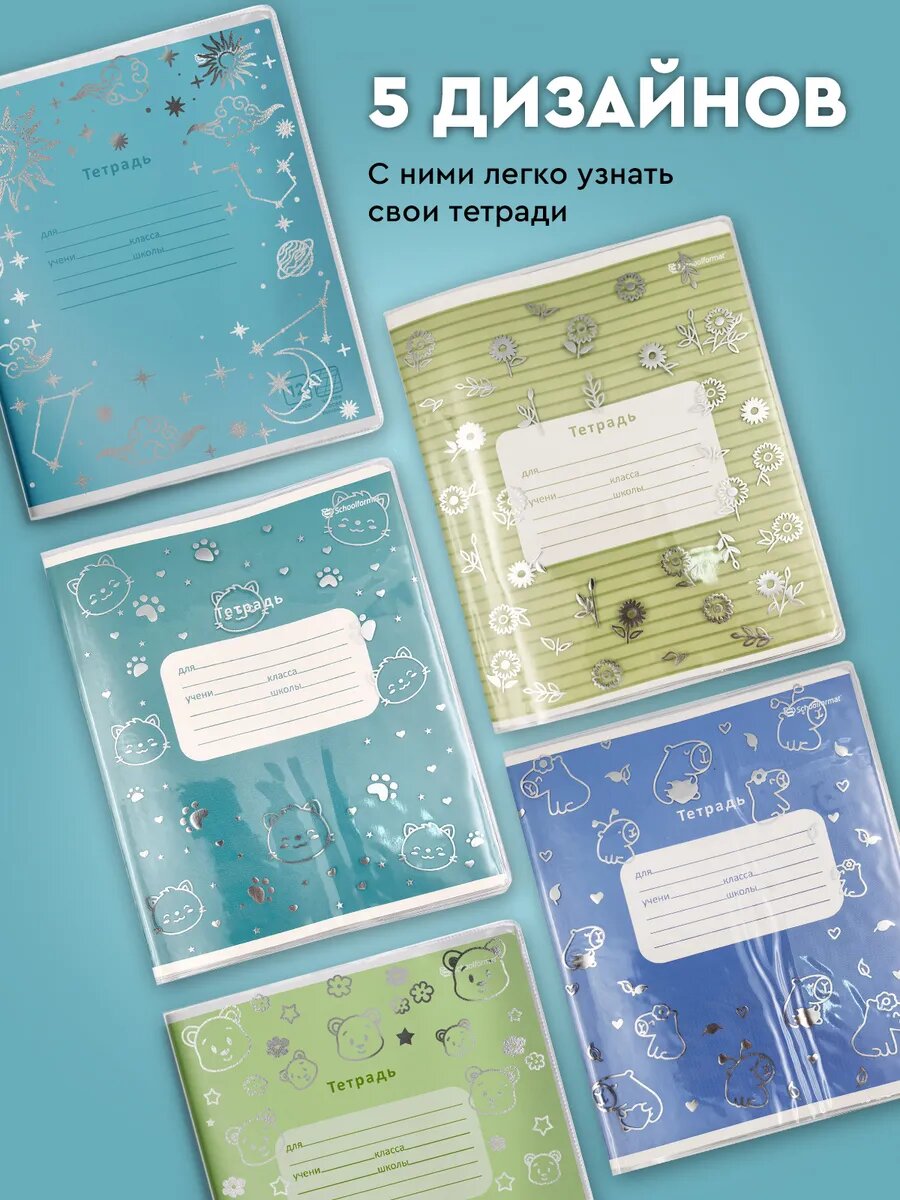 Набор обложек для тетрадей с рисунком 10 штук плотные — фото 1
