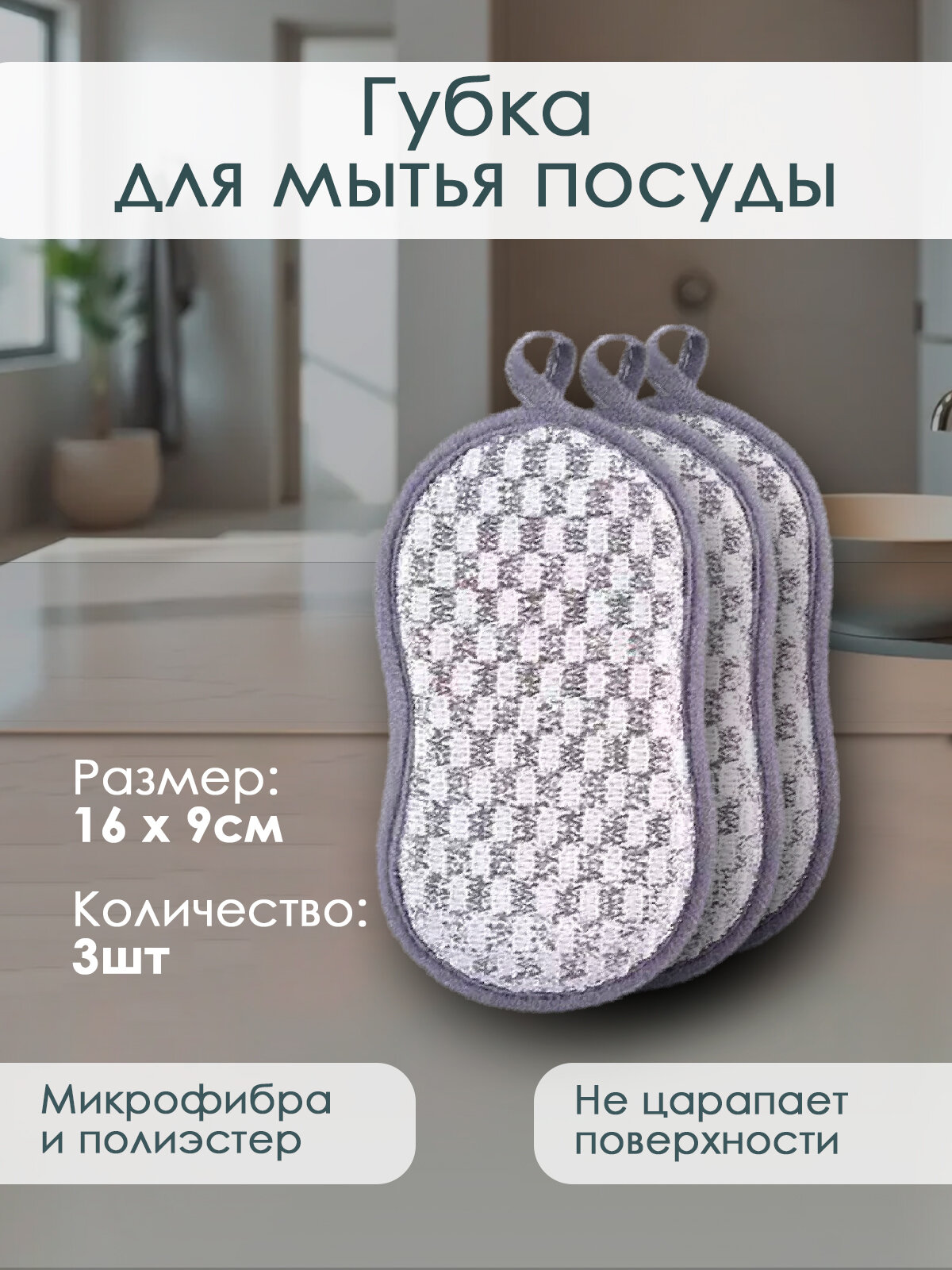 Целлюлозная губка для мытья посуды серая 16х9см 3шт