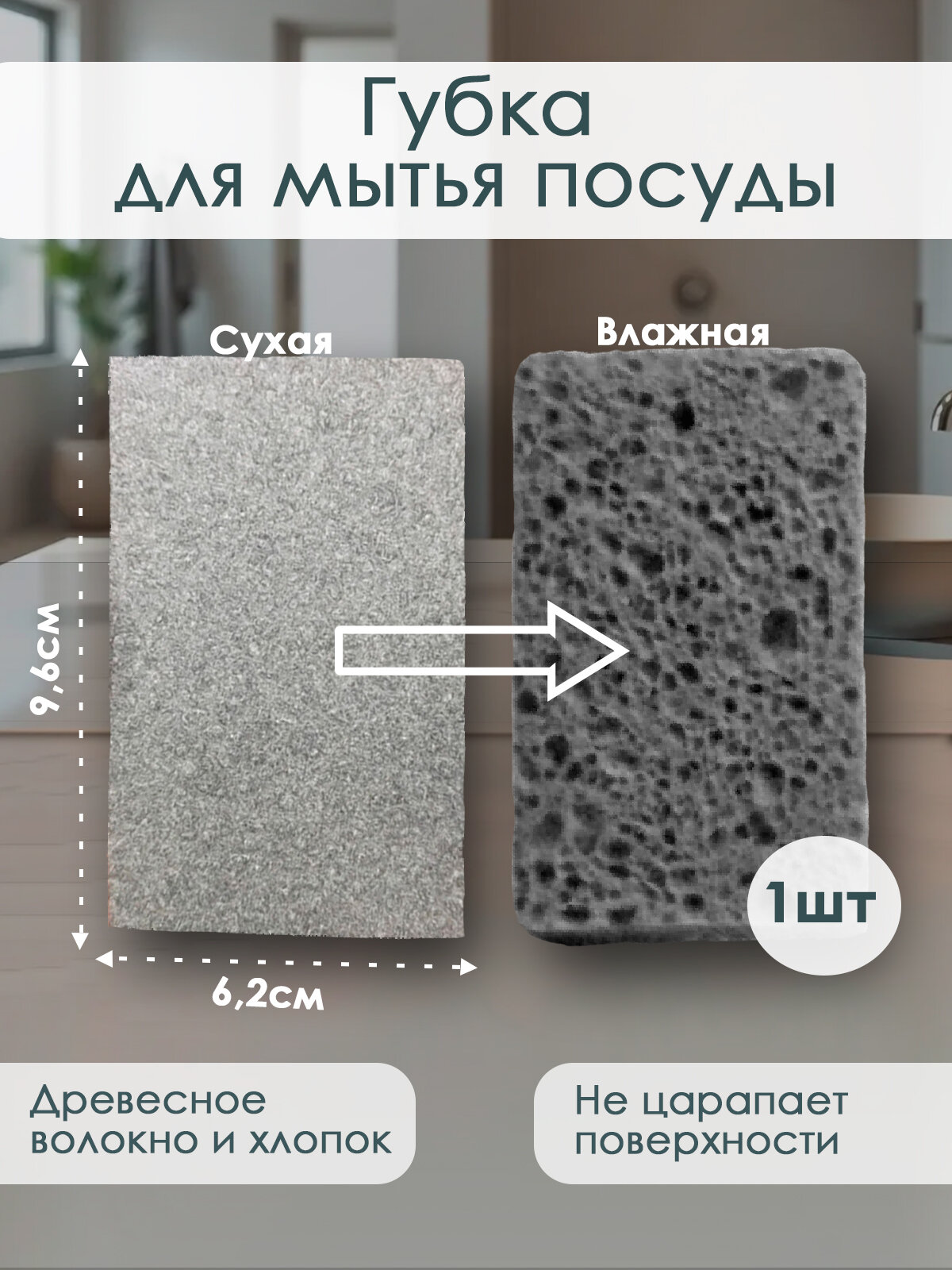 Целлюлозная губка для мытья посуды серая 96х62см 1шт