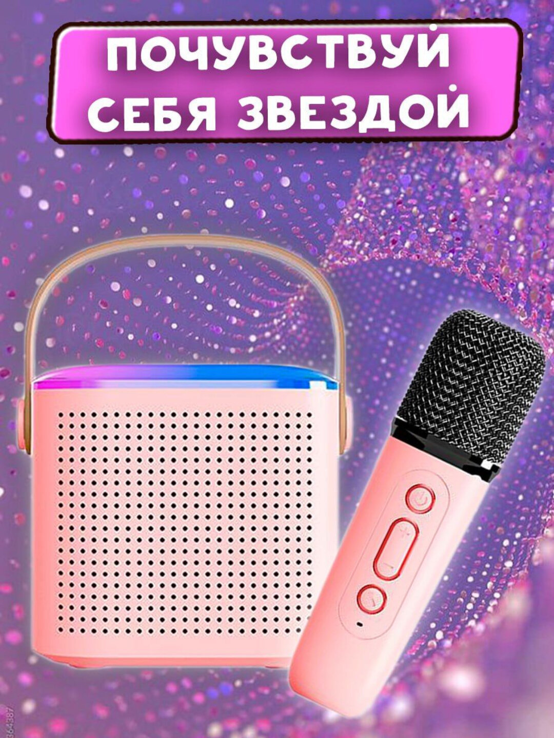 Караоке-колонка с беспроводным микрофоном, портативная, Bluetooth, для iOS и Android