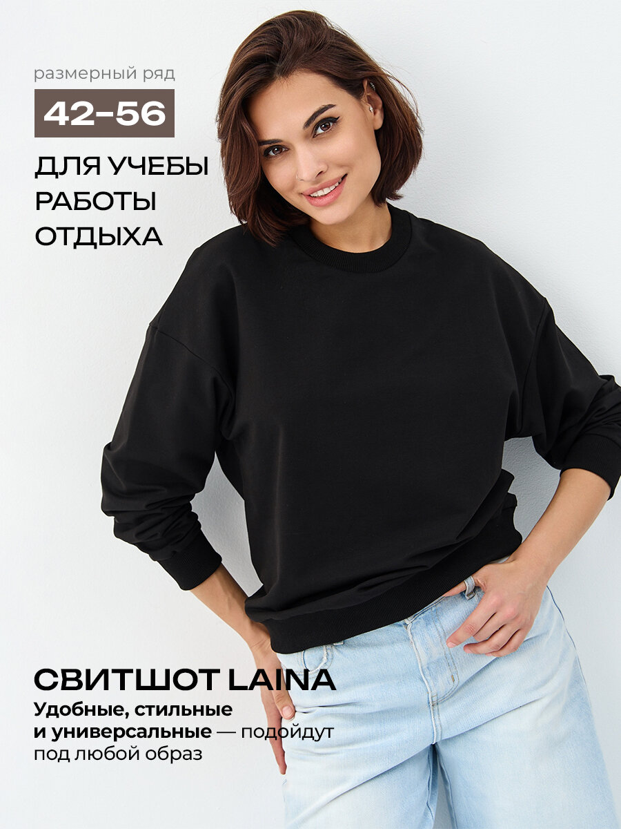 Свитшот Laina свитшот, размер L, , черный