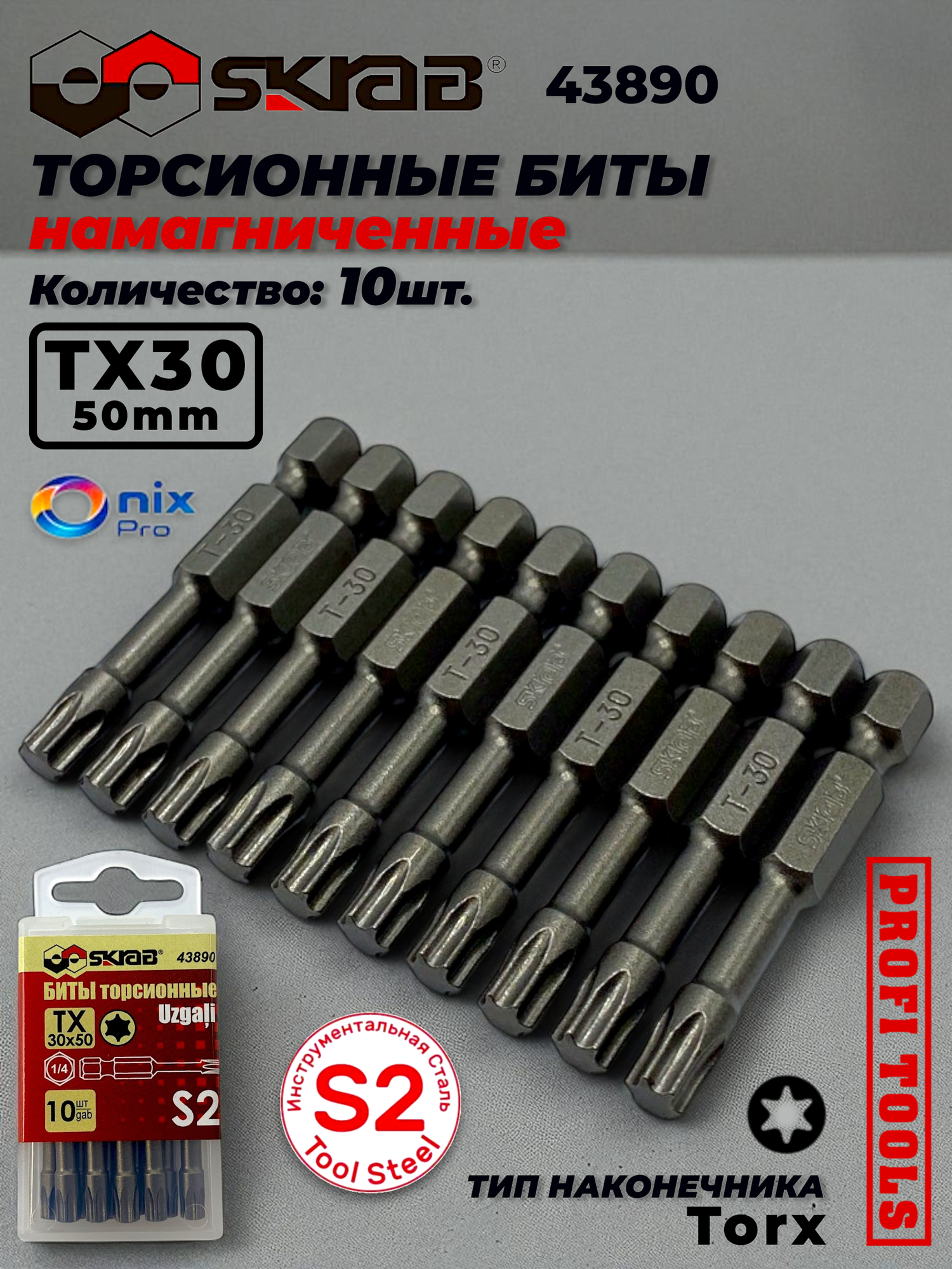 Биты SKRAB T 43890 торсионные 10 штук длина 50мм сталь S2