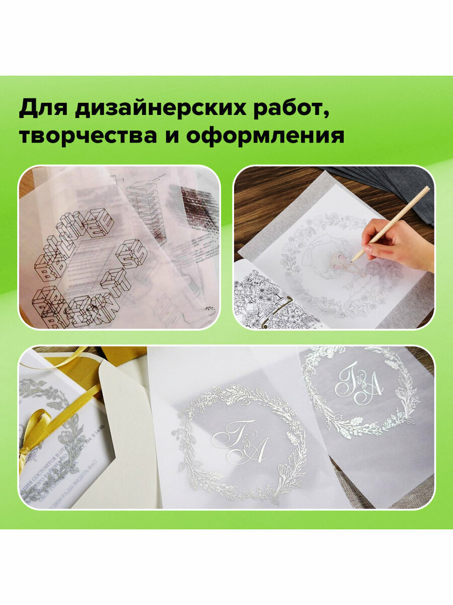 Калька в рулоне для выкроек, дизайнерских работ и чертежей под карандаш 878 мм х 20 м, плотность 40 г/м2, Staff, 115507 — фото 1