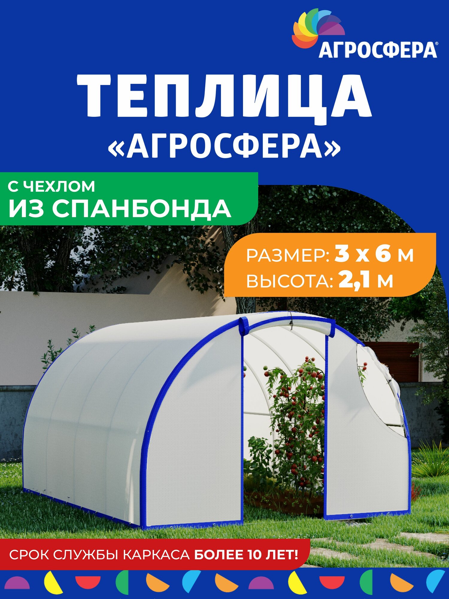 Теплица 
