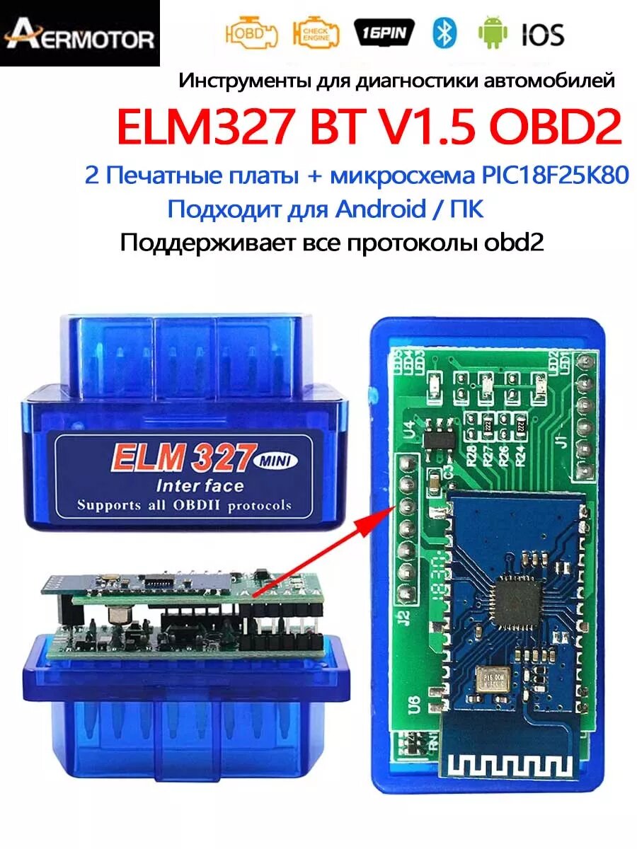 ELM327 V1.5 PIC1825K80 чип Bluetooth совместимый двойной OBD2 диагностический инструмент, автоматический сканер