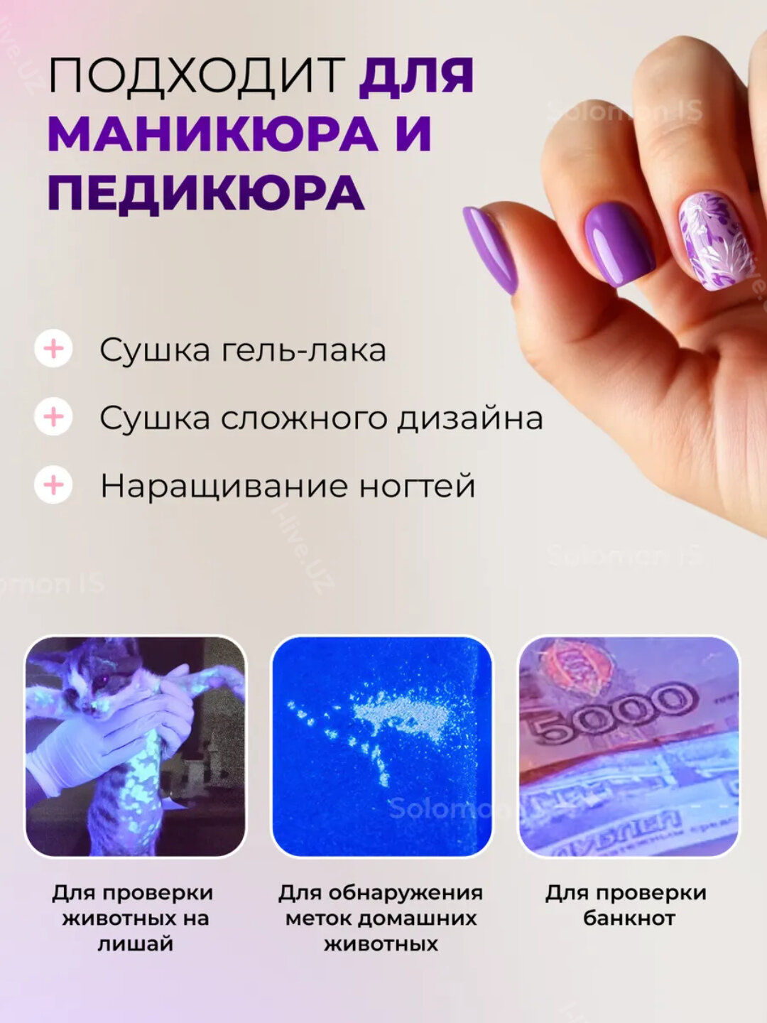 Лампа для маникюра мини ультрафиолетовая — фото 1