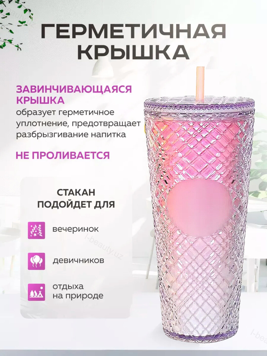 Бутылка поильник 710, с трубочкой, двухслойный пластик
