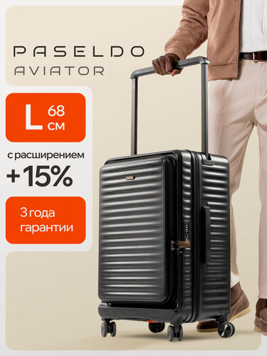 Изображение товара Чемодан 