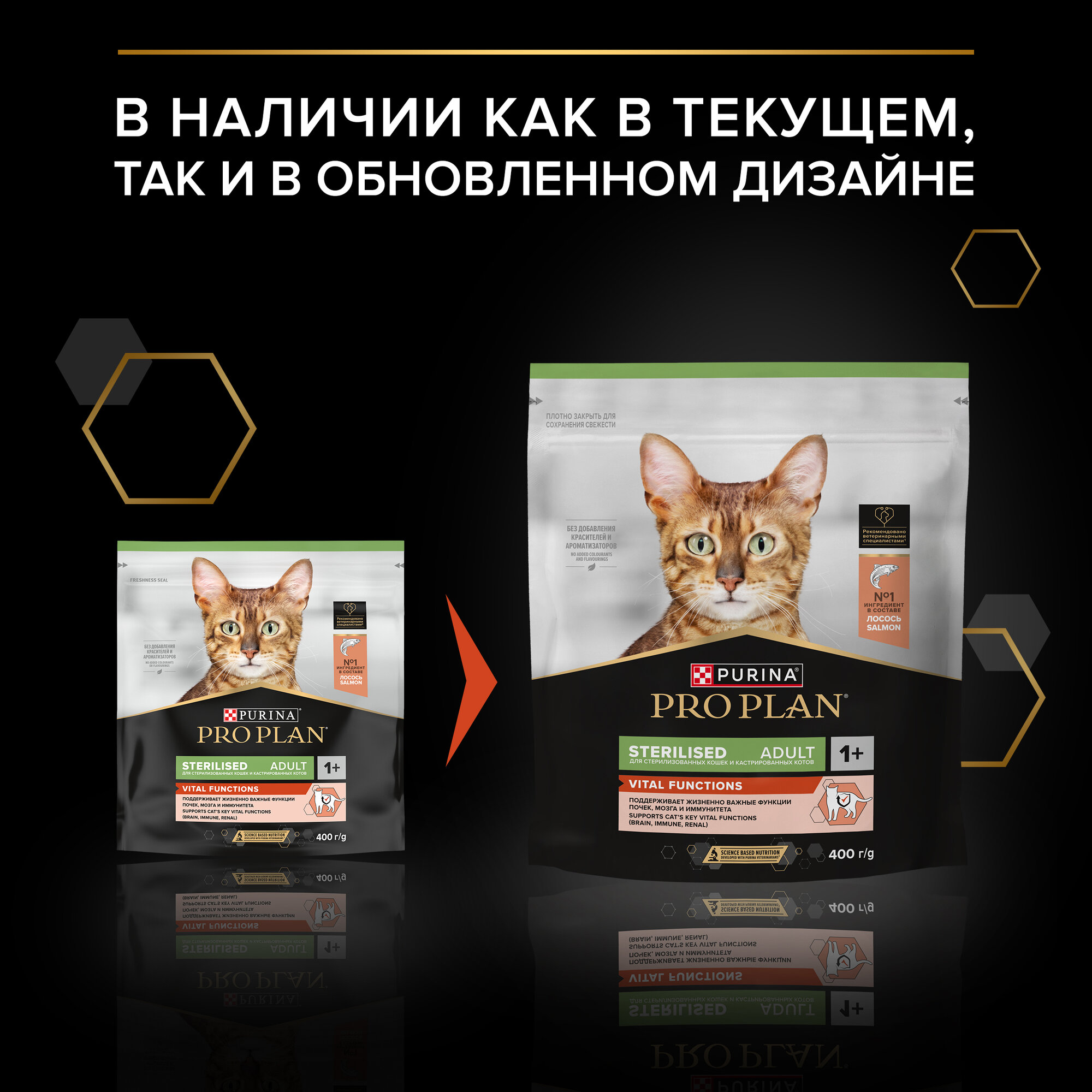 Сухой корм PRO PLAN® Sterilised VITAL FUNCTIONS для стерилизованных кошек для поддержания функций почек, мозга и иммунитета с лососем, 400 г — фото 1